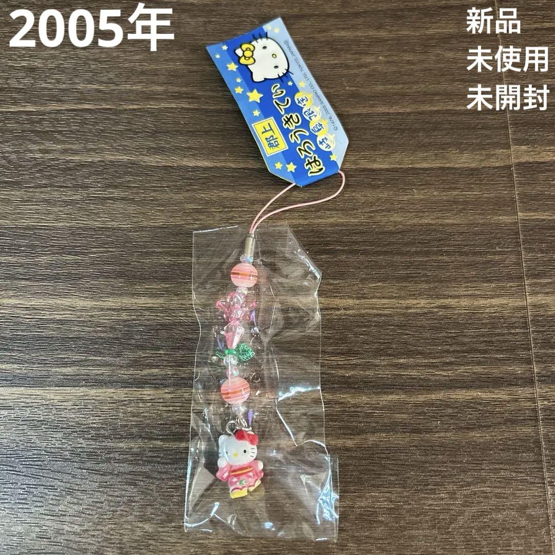 2005年　サンリオ　キティ　ご当地　限定　群上　岐阜　根付　ストラップ