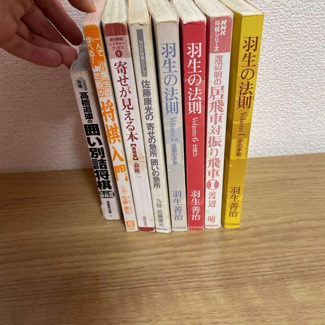 将棋本 表紙なし 8冊まとめ - メルカリ