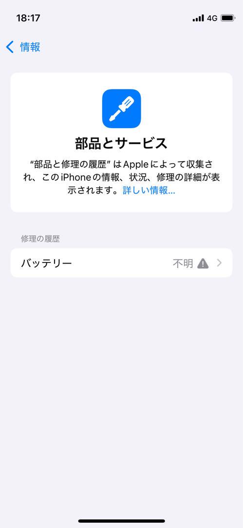 iPhone 12 mini 128GB バッテリー 100% - 5689 - メルカリ