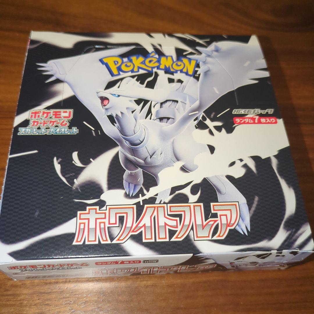 ホワイトフレアBOX ペリペリ付き