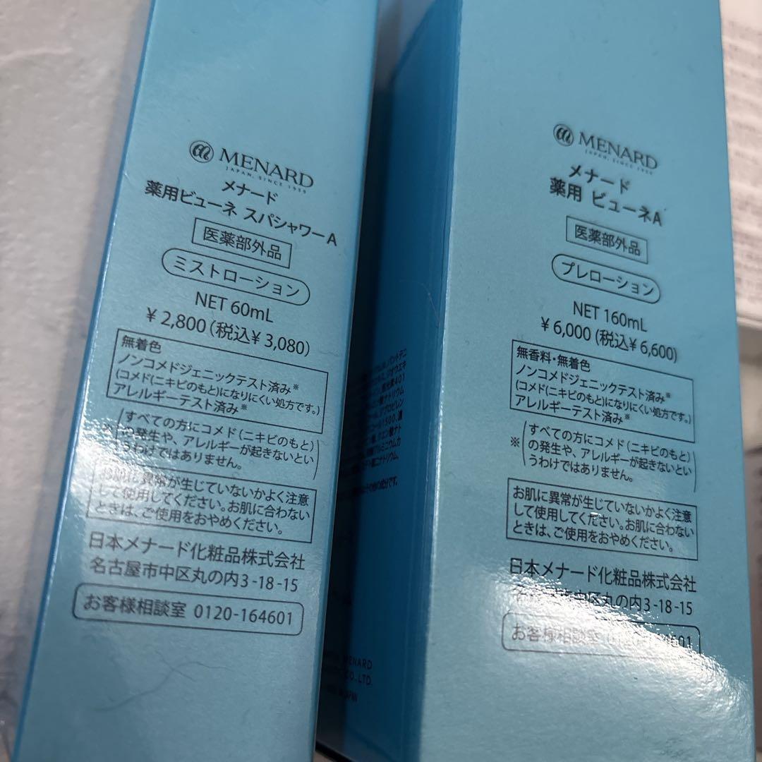 MENARD メナード　薬用ビューネ　スパシャワー　TKマッサージクリーム