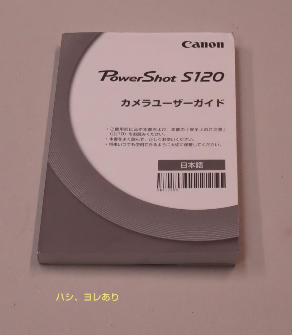デジタルカメラ canon powershot s120