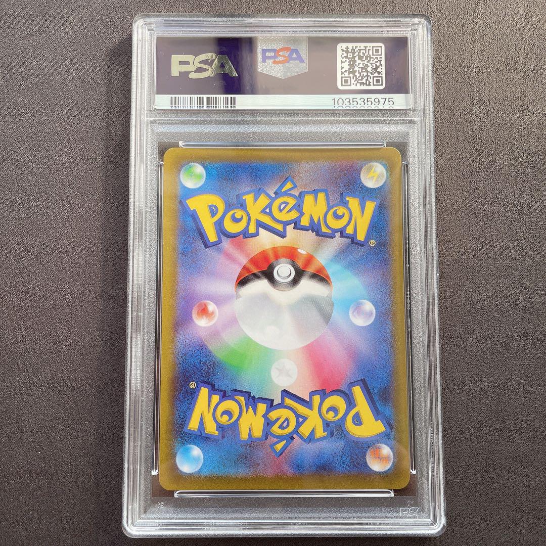 【PSA10】リザードンVstar SAR ポケモン 管理番号 a886