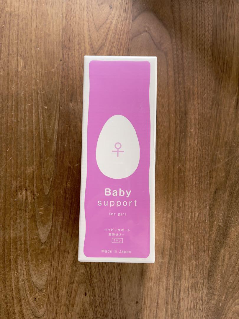 新品未使用 ベイビーサポート 女の子 for girl 産み分けゼリー
