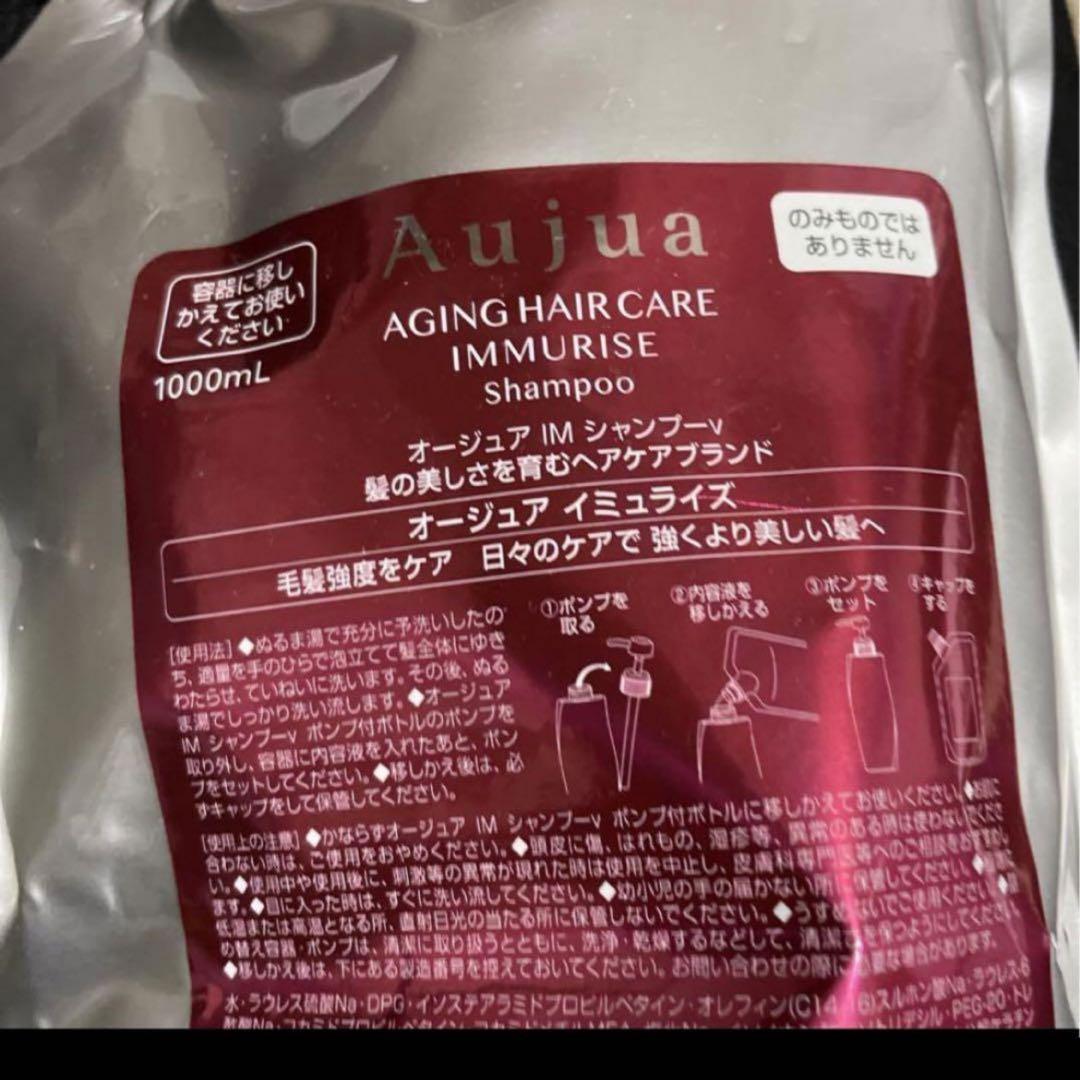 オージュア　シャンプー