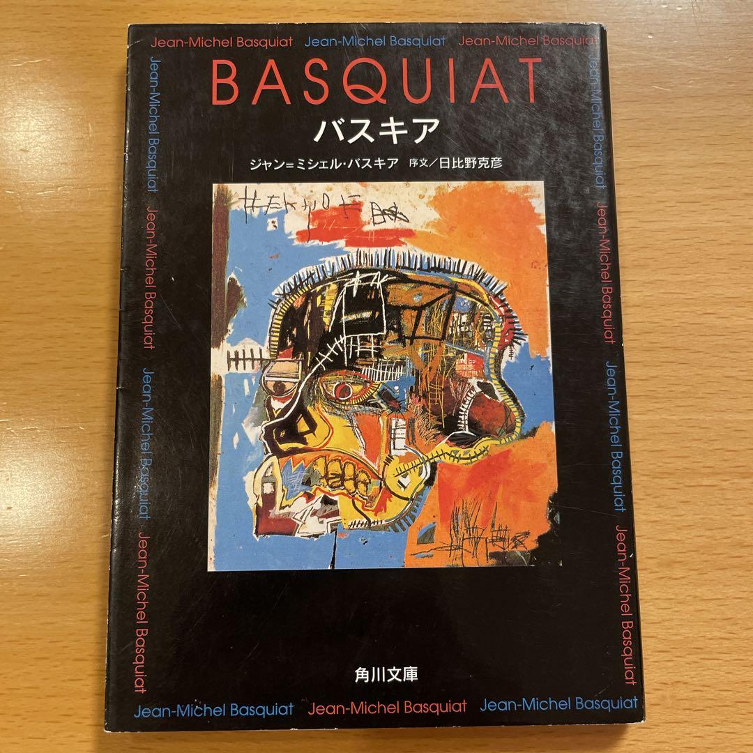 【絶版希少本】ジャン・ミッシェル・バスキア画集 アートブック 注文割引 希少 バスキア 画集 1989年 アート・デザイン・音楽