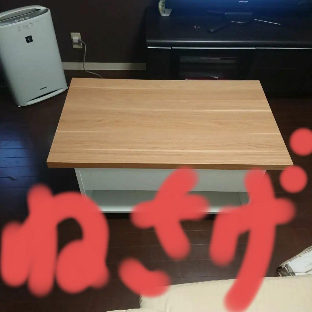 1年保証』 珍しい昇降テーブル センターテーブル - toom.com