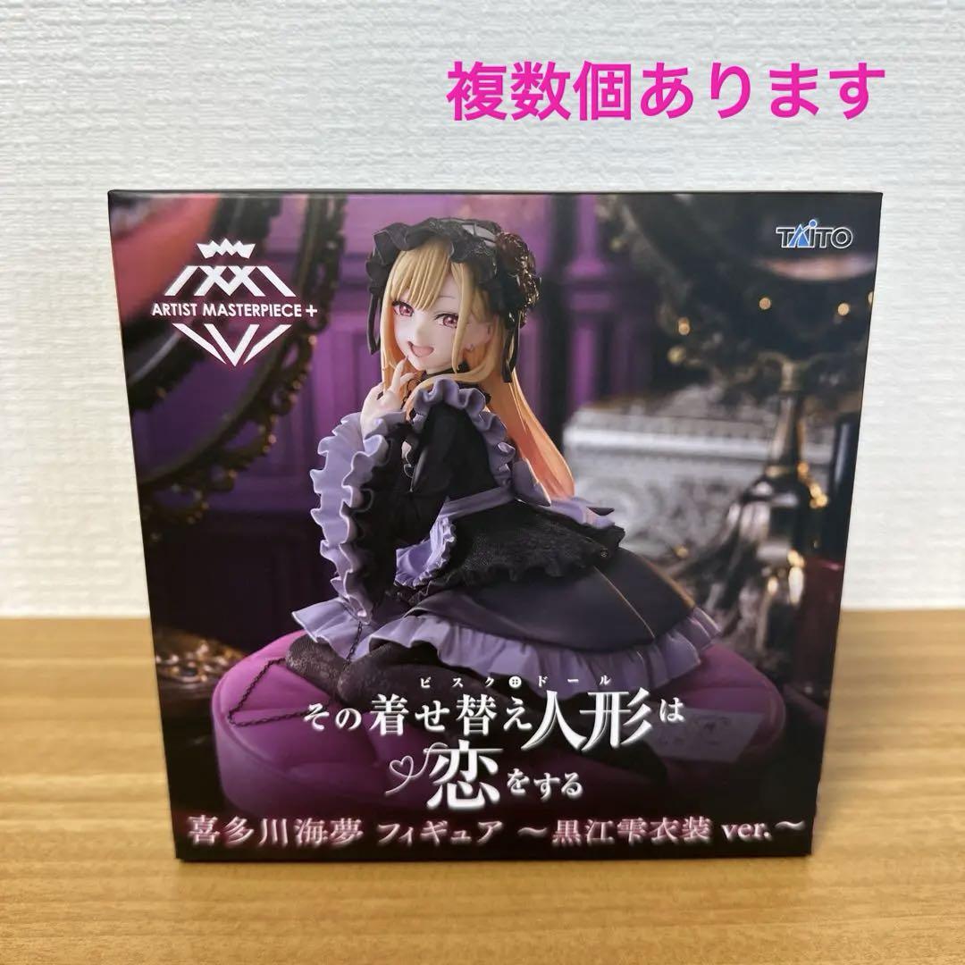着せ替え その着せ替え人形は恋をする AMP+ 着せ恋 喜多川海夢 黒江雫衣装