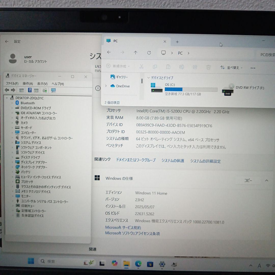 富士通/白/i5/フルHD/非光沢/メモリ8Gb/SSD128Gb