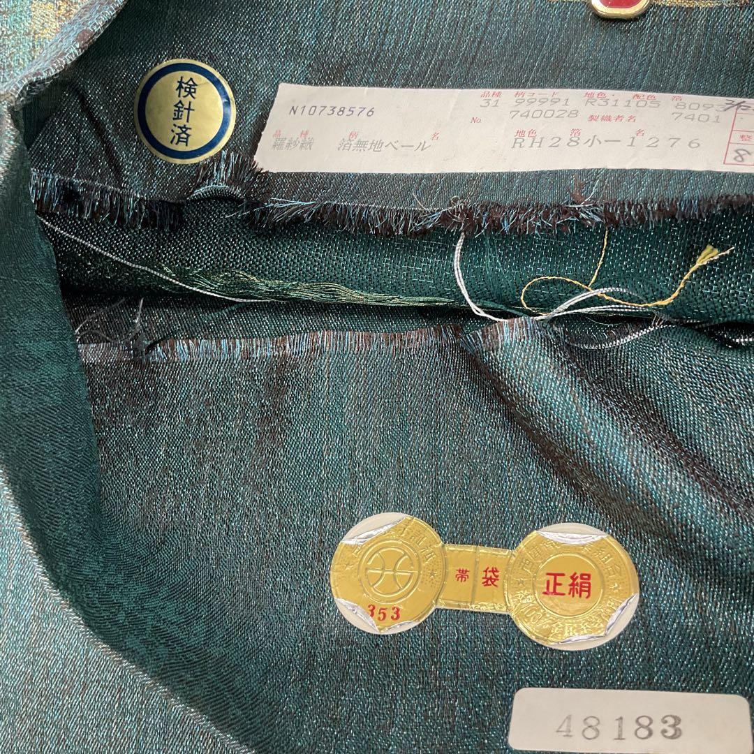 袋帯 洒落帯