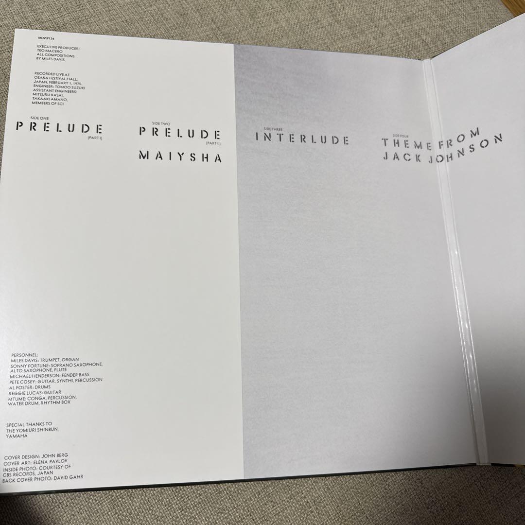 『アガルタ』（Agharta）　輸入盤レコード