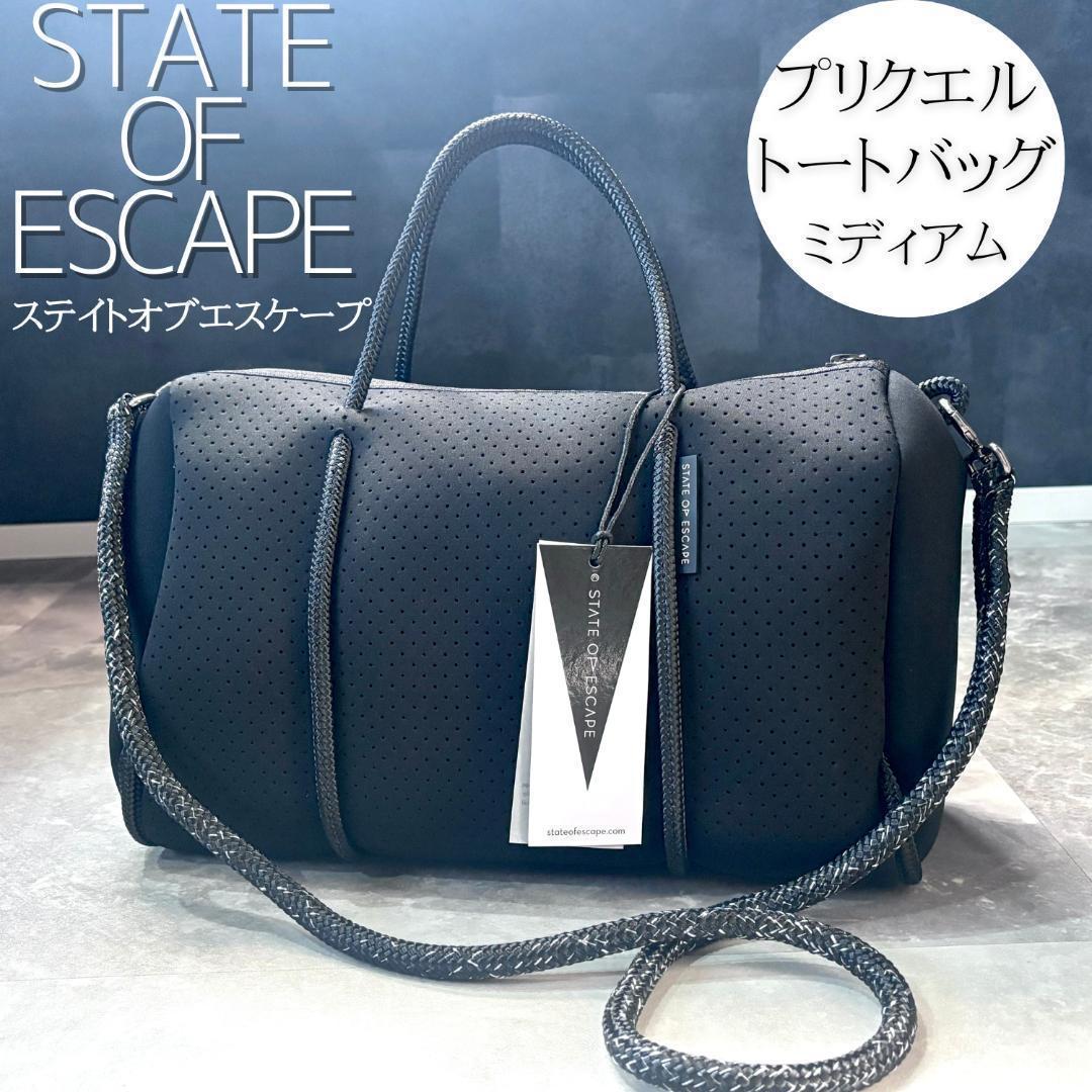 人気！ステイトオブエスケープ 新品ショルダーバッグ ハンドバッグ 軽量 黒