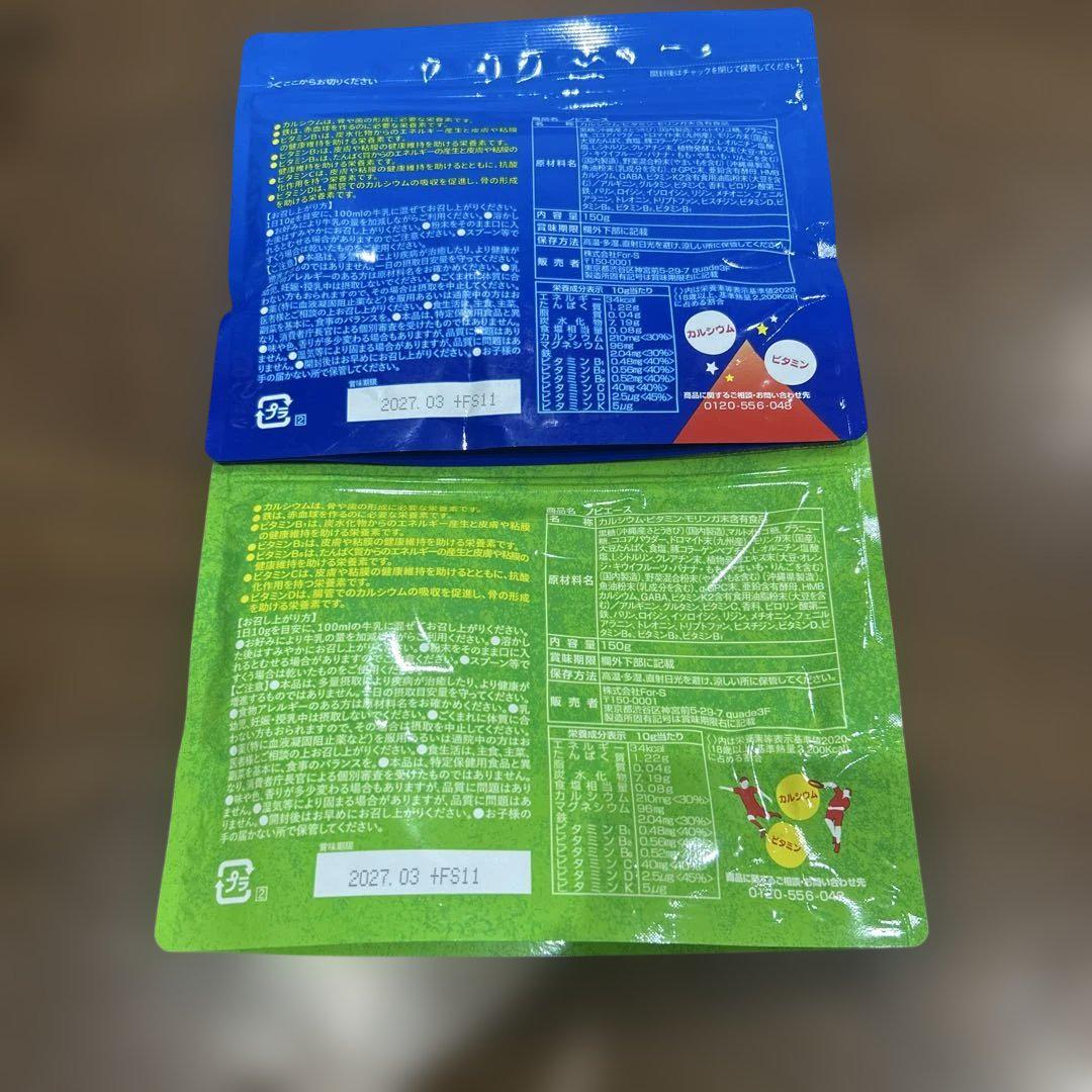 ノビエース 3袋セット　ココア味 ノビエース NOBIACE ココア味 150g 栄養機能食品 4袋セット