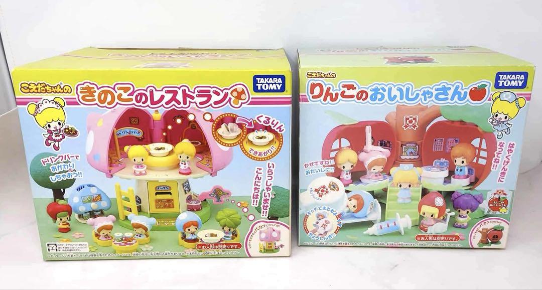 こえだちゃんとりんごのレストラン タカラトミー こえだちゃんのりんごのおいしゃさん きのこの