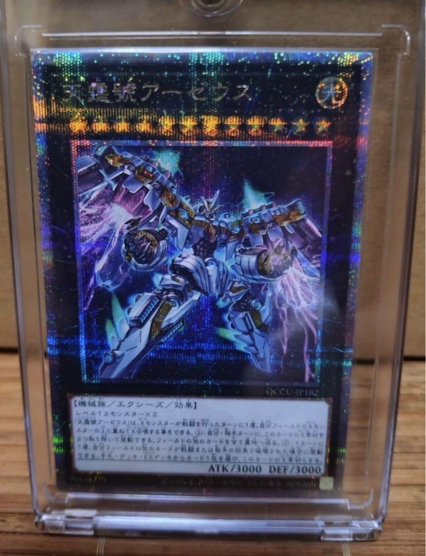 遊戯王 センチュリオンデッキパーツ