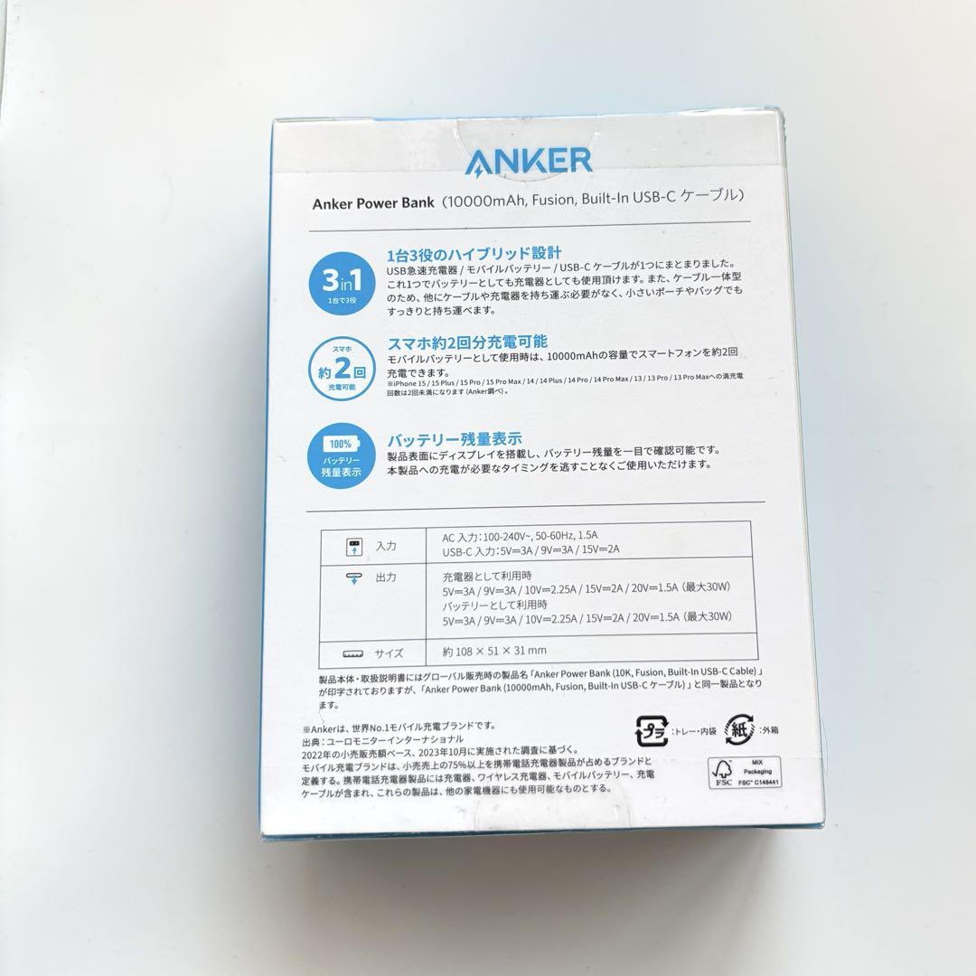 【美品】Anker Power Bank 10000mAh USB-C