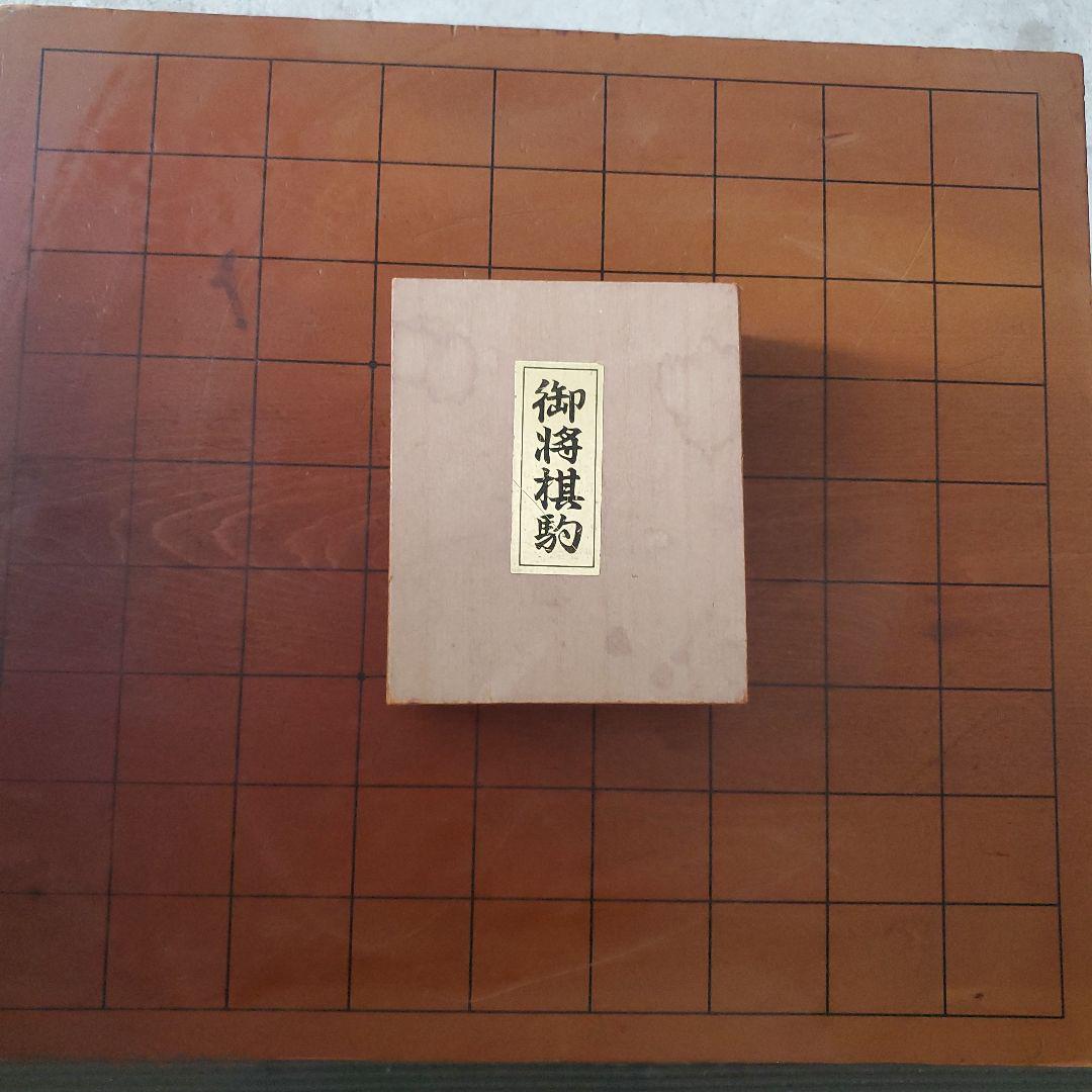 御将棋盤 脚付き 木製 将棋駒セット付き　天然木