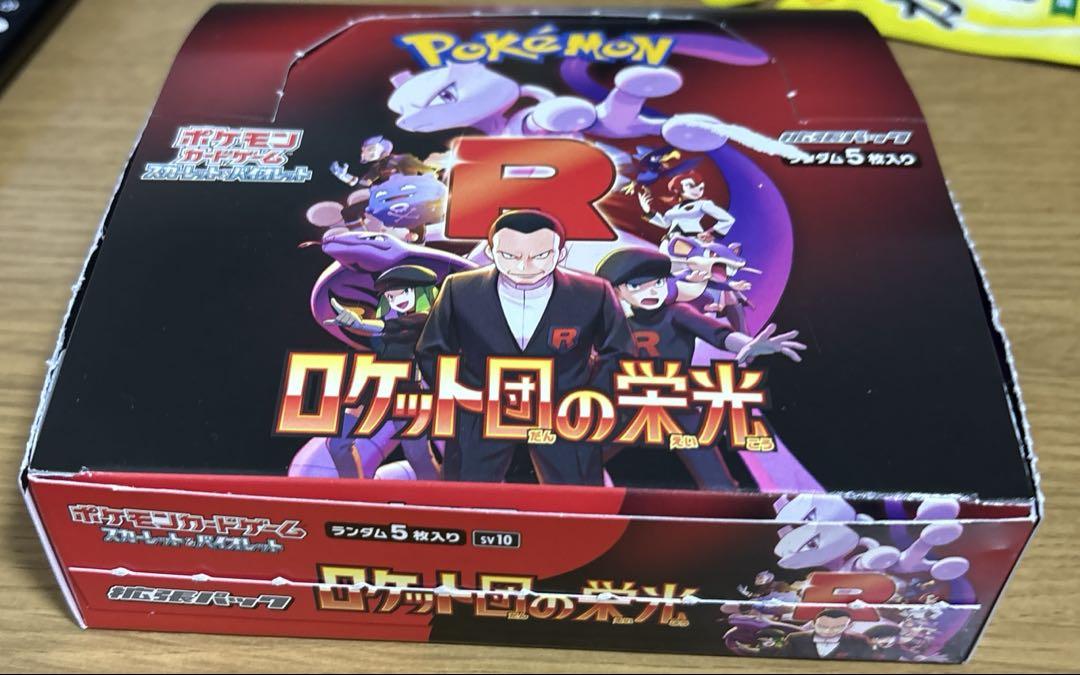 新品 ロケット団の栄光 1box シュリンク無し⭐︎