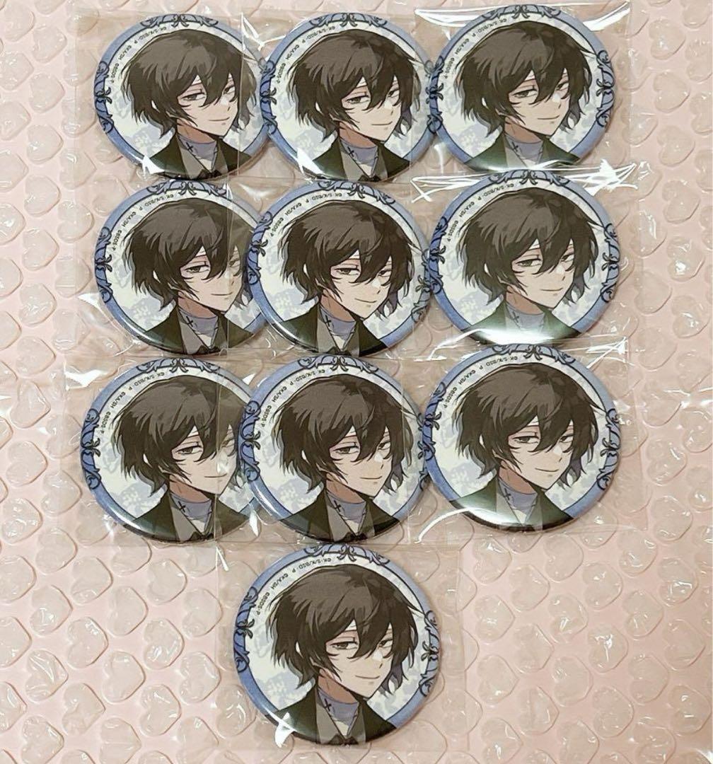 文豪ストレイドッグス 太宰治 缶バッジ 10個 大博覧会 原作 文