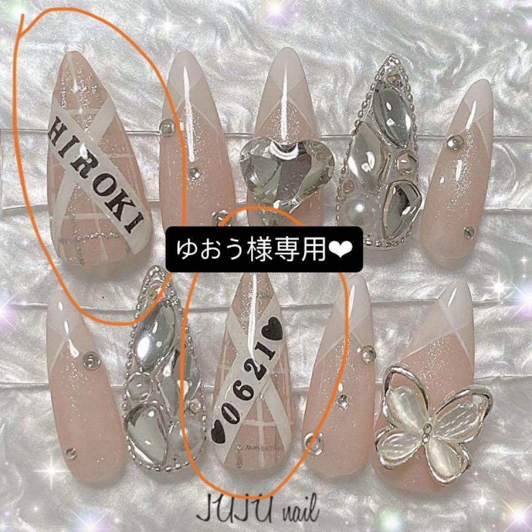 【ゆうゆう⇄らくらくメルカリ便】さっちゃん様ご確認用 ゆうゆう⇄らくらくメルカリ便】ほちゃ様ご確認用