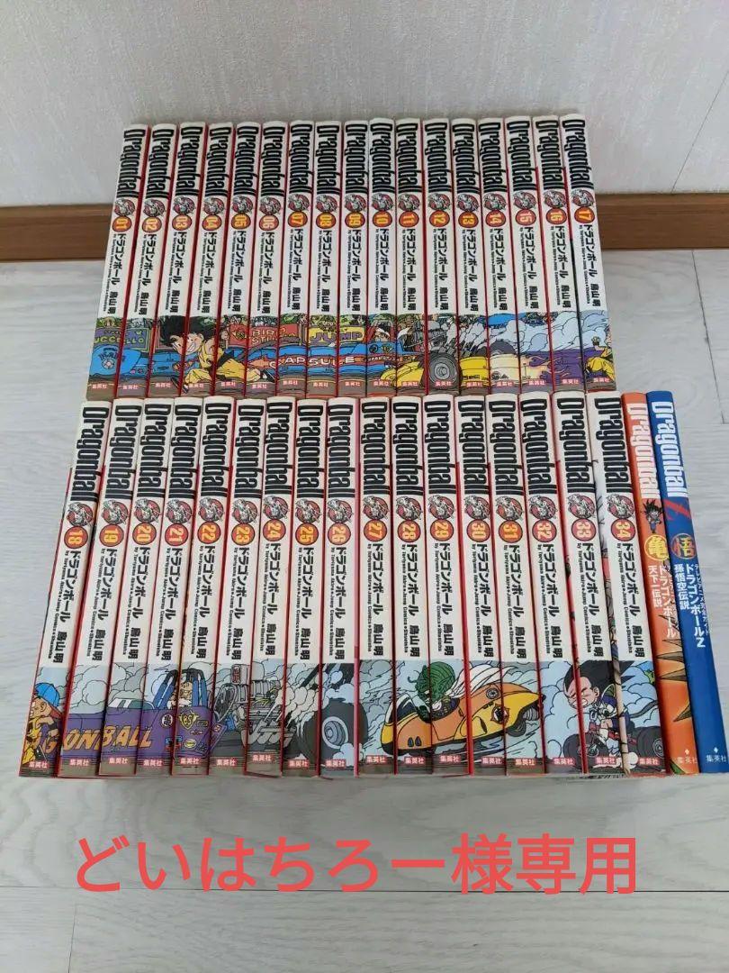 どいはちろー様専用　ドラゴンボール　完全版　全巻セット　おまけ付