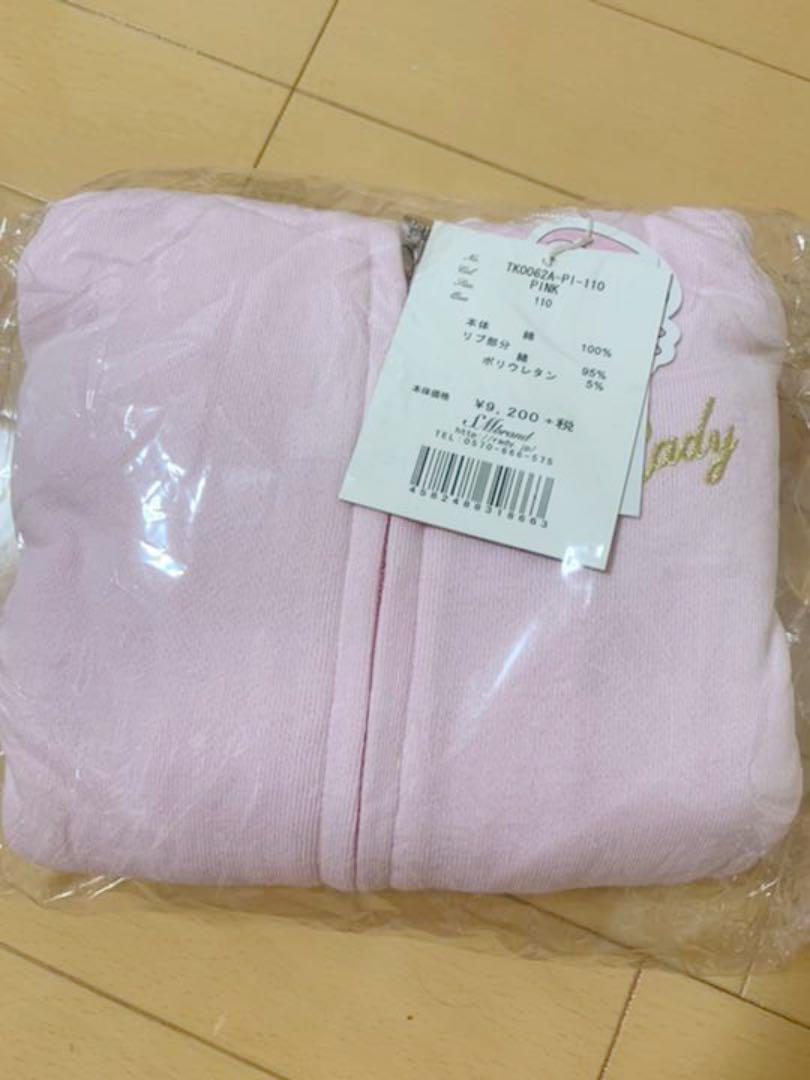Rady ちびRadyセットアップ