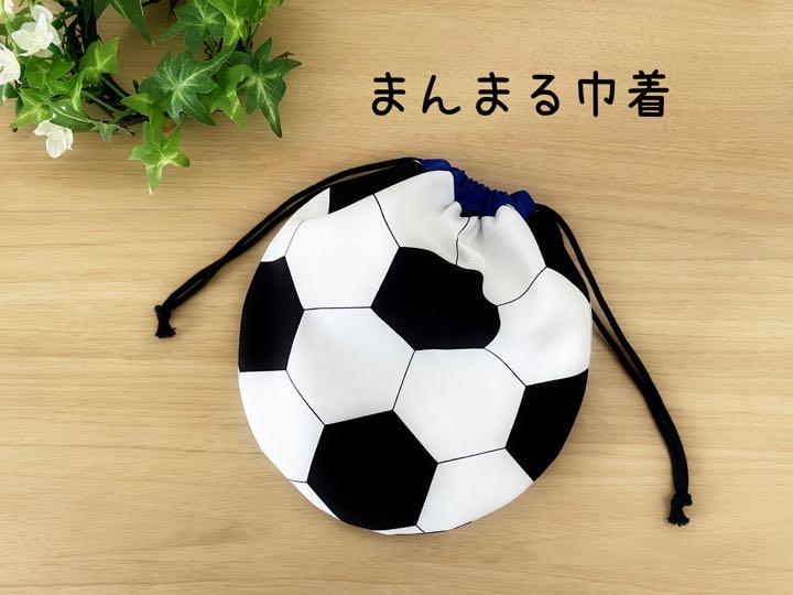 ハンドメイド 真っ白サッカーボールまんまる巾着m 青 星柄 メルカリ ハンドメイド 真っ白サッカーボールまんまる巾着m 青 星柄 メルカリ