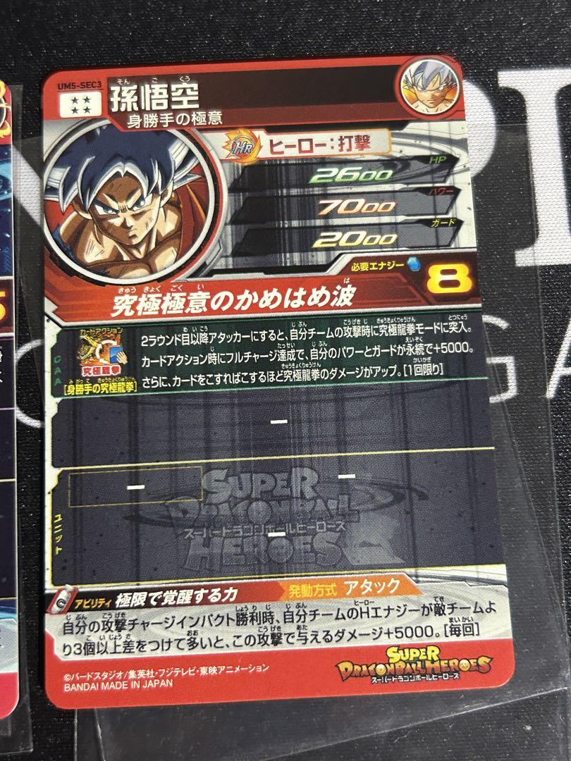ドラゴンボールヒーローズ ブルー まとめ売り