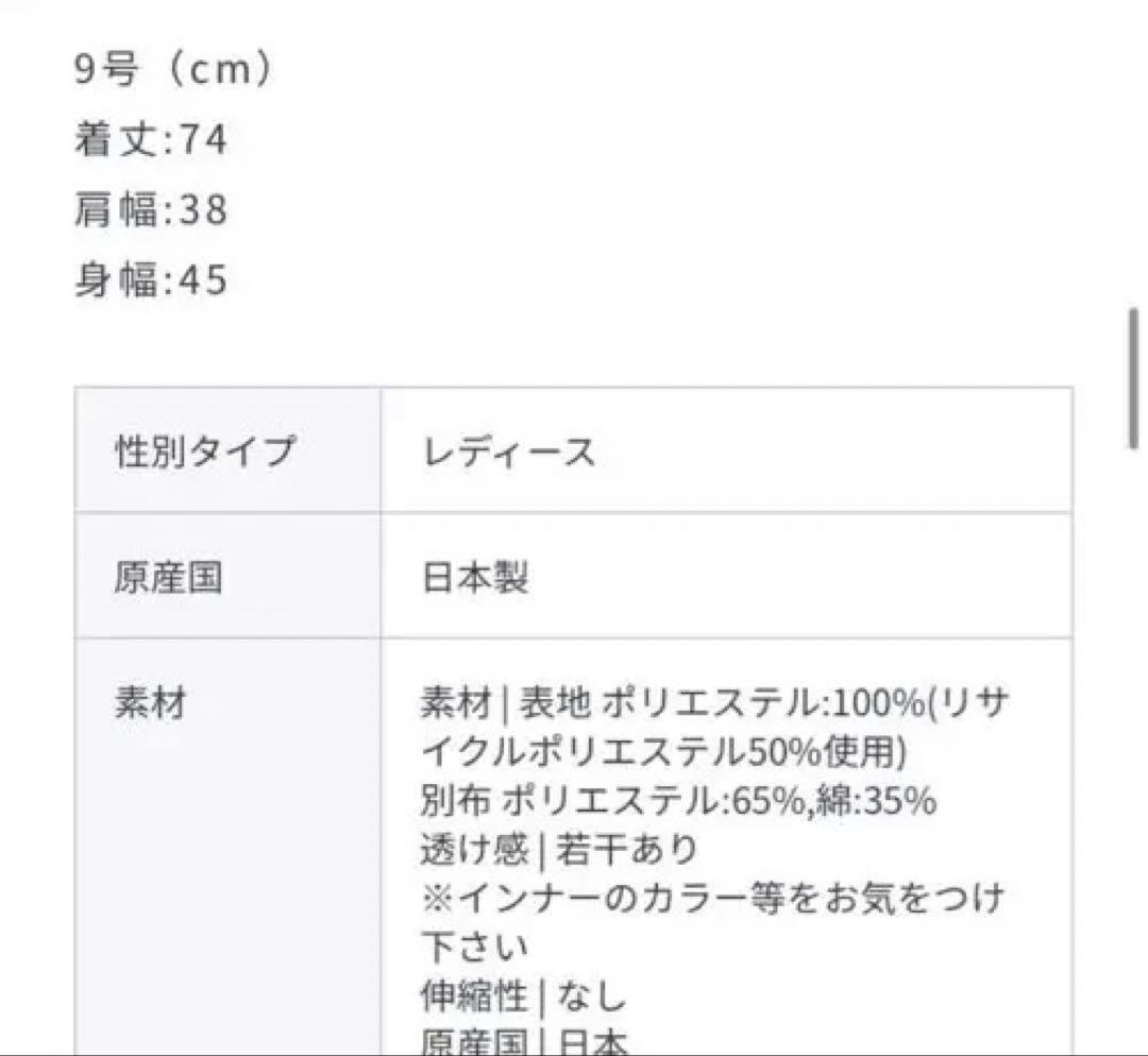 18900円ヤマダヤ♡スコットクラブ購入 チュニック丈 ブラウス