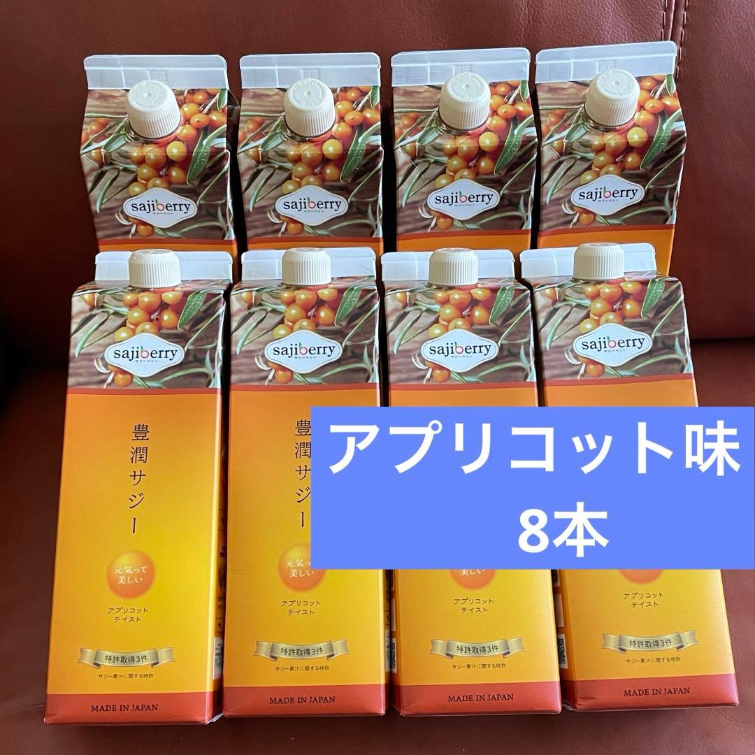 フィネス豊潤サジージュース アプリコットテイストFINESS