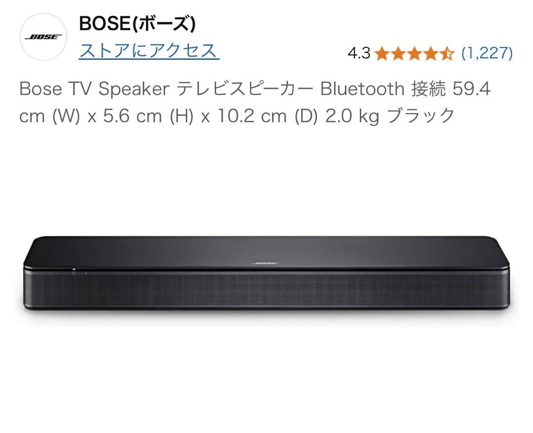 スピーカー・ウーファー Bose TV SPEAKER Bose TV Speaker | ボーズ