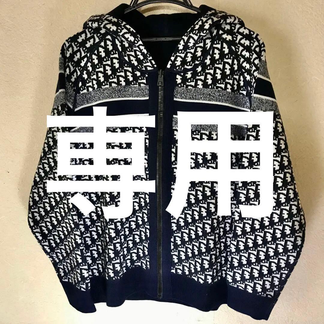 今年も話題の Dior カシミア パーカー リバーシブル カーディガン