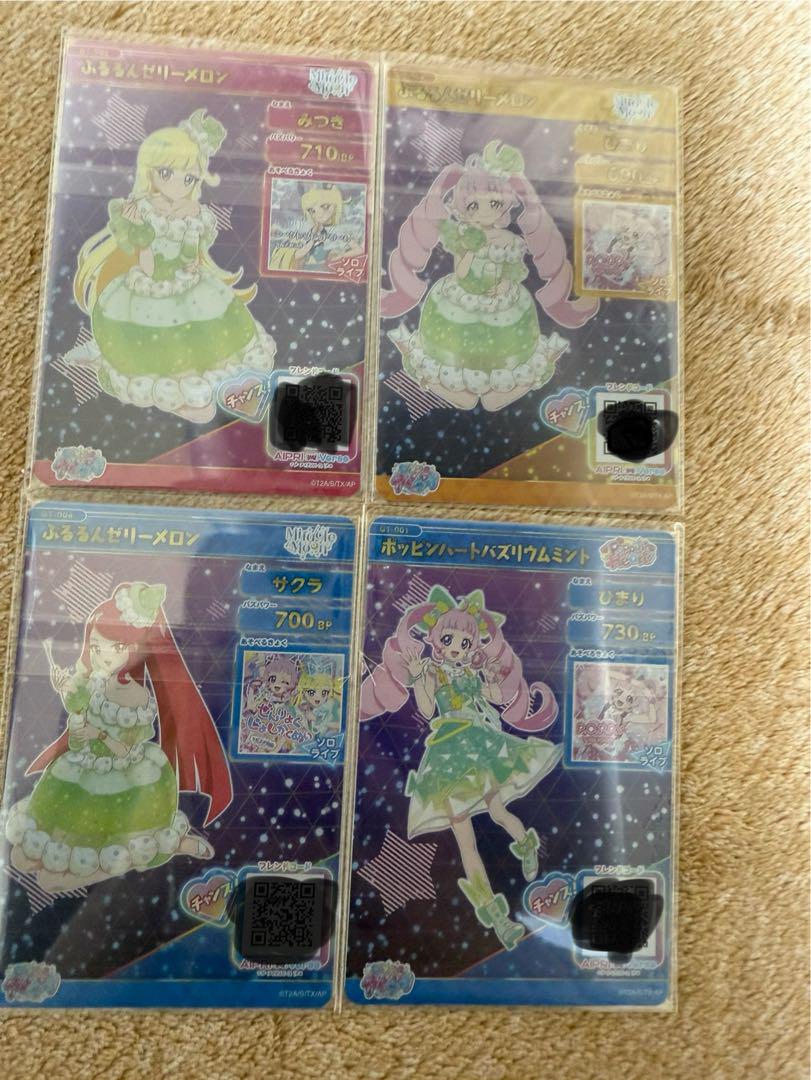 アイプリ アイプリグミ1