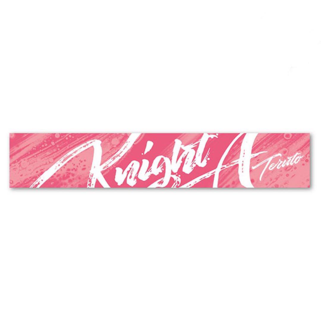 KhightA (KnightX) てるとくん マフラータオル - メルカリ