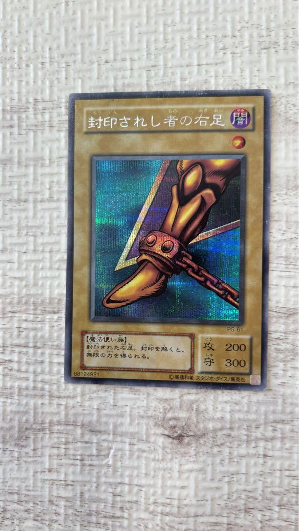 パック閉じエラーカード 遊戯王 封印されし者の右足 遊戯王 封印されし者の右足 パック閉じエラーカード 初期｜Yahoo