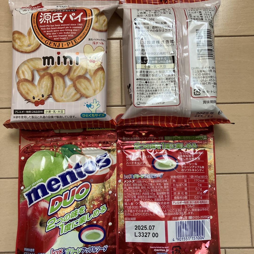 お菓子詰め合わせ　14種