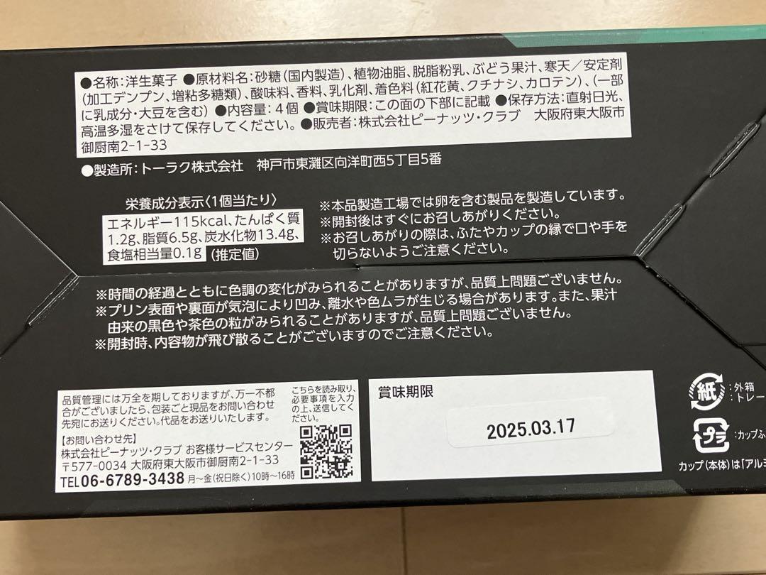 お菓子詰め合わせ　14種
