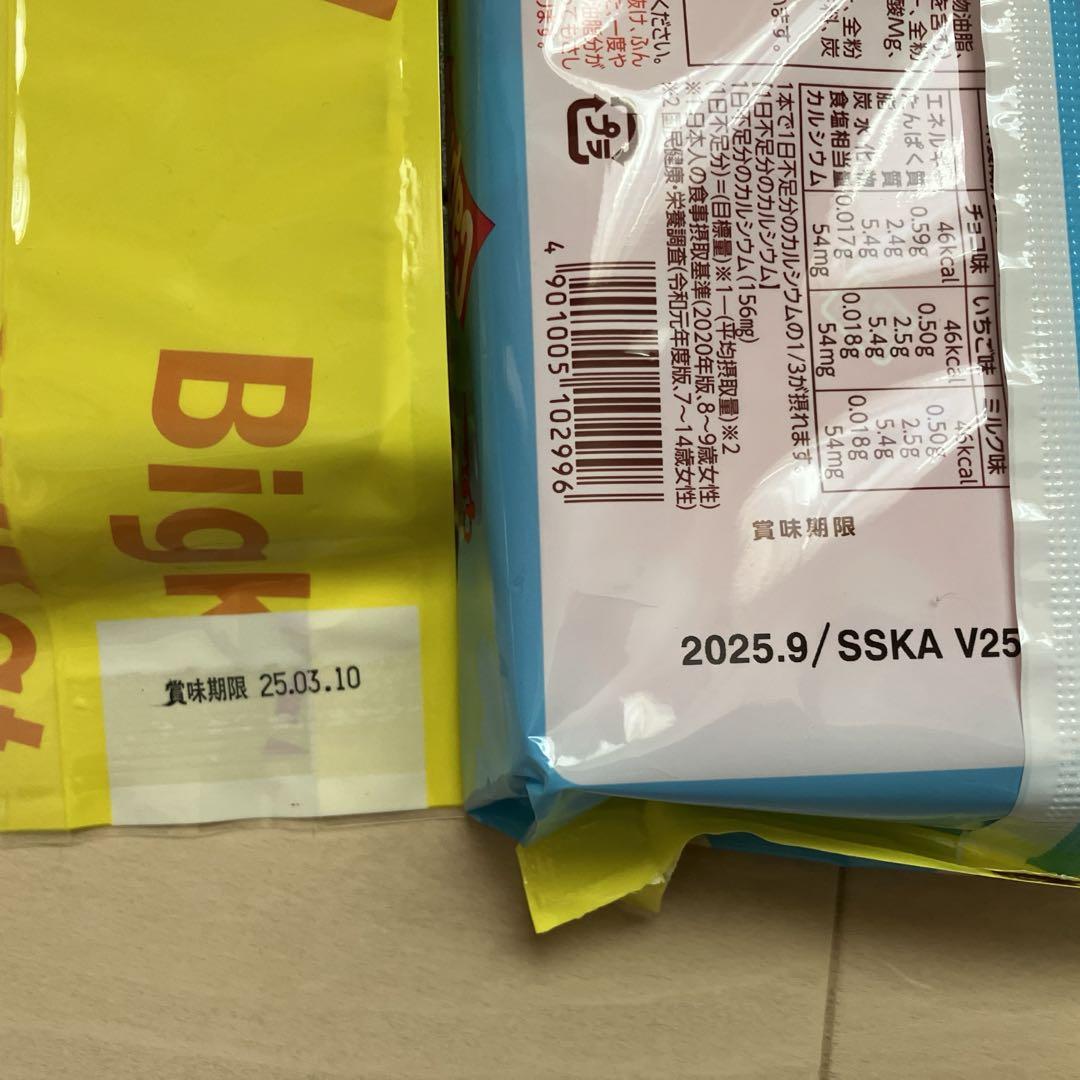 お菓子詰め合わせ　14種
