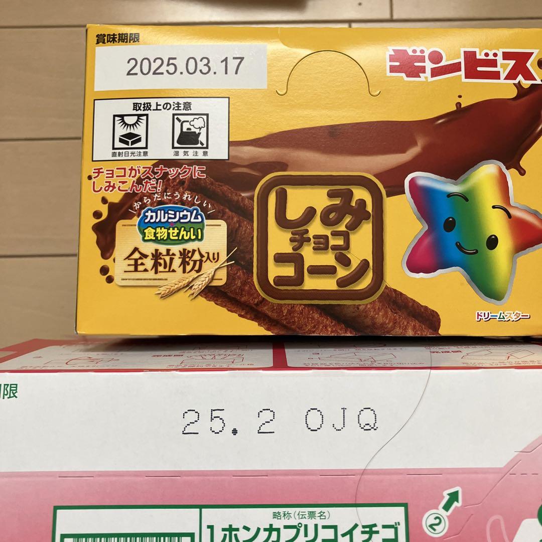 お菓子詰め合わせ　14種