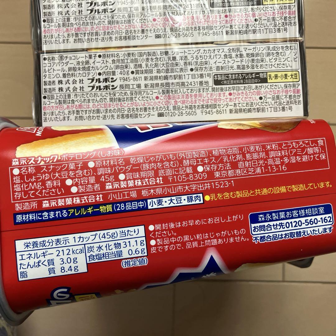 お菓子詰め合わせ　14種