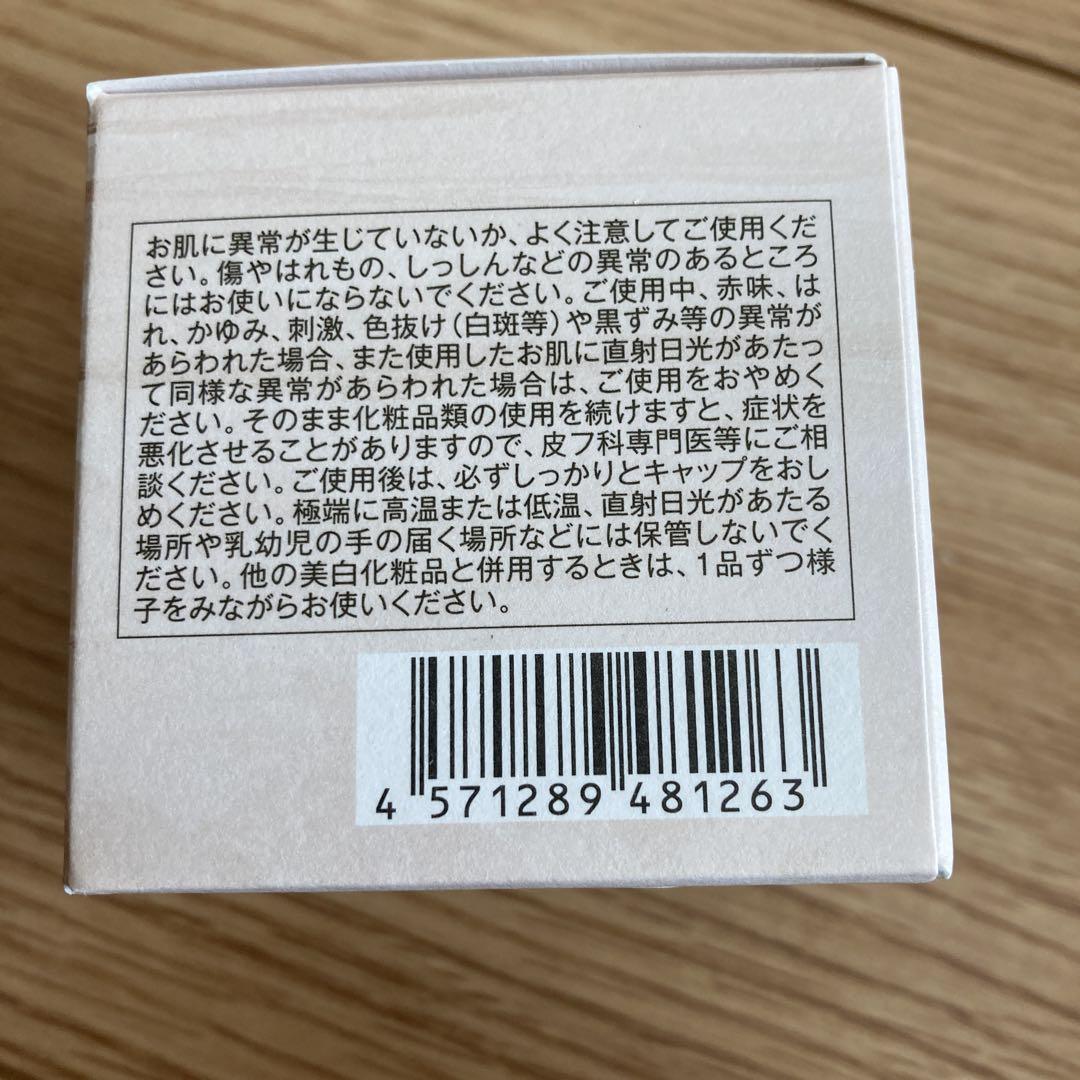 ディセンシー ブライトリフト クリーム ディセンシア
