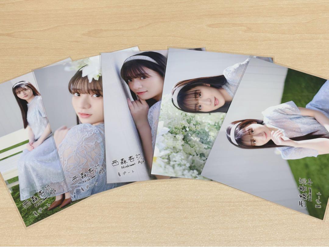 数量は多い  僕が見たかった青空 西森杏弥 個別生写真 まとめ売り 9コンプ アイドル
