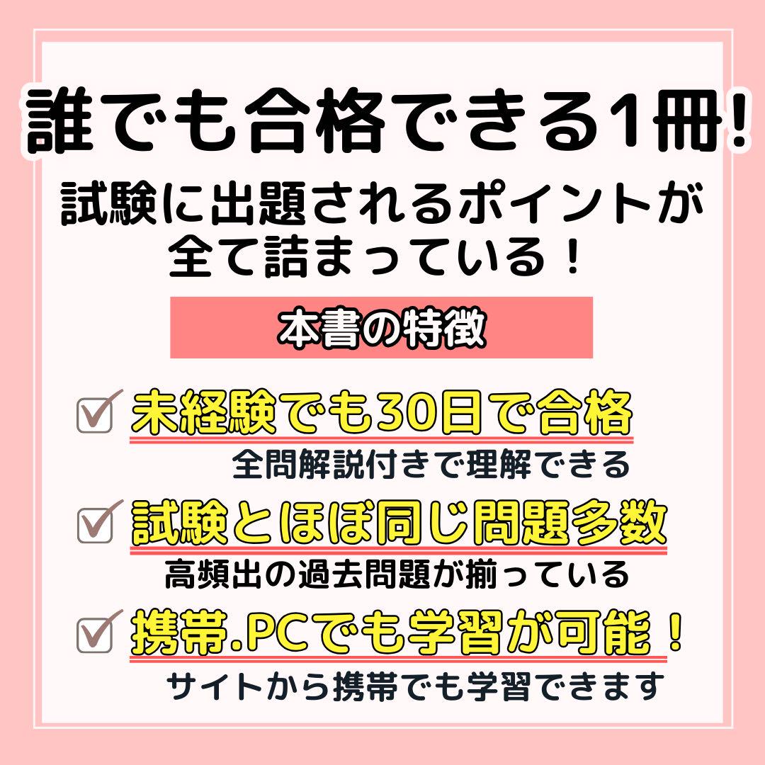 【5冊セット】2025年版NSCA-CPT試験対策問題集 セット割】NSCA-CPT対策問題集＋単語帳 | TRAINER'S ACADEMY