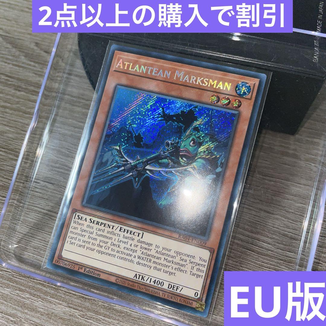 海皇の狙撃兵 レリーフ 英語版 遊戯王 遊戯王 海皇の狙撃兵 シク 英語版 EU版 RA04 - メルカリ