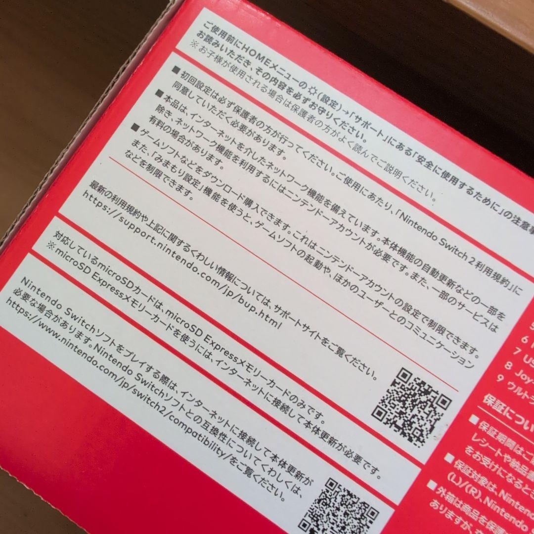 Nintendo Switch D2 本体