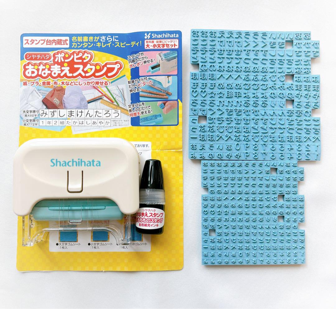 おなまえスタンプシャチハタ