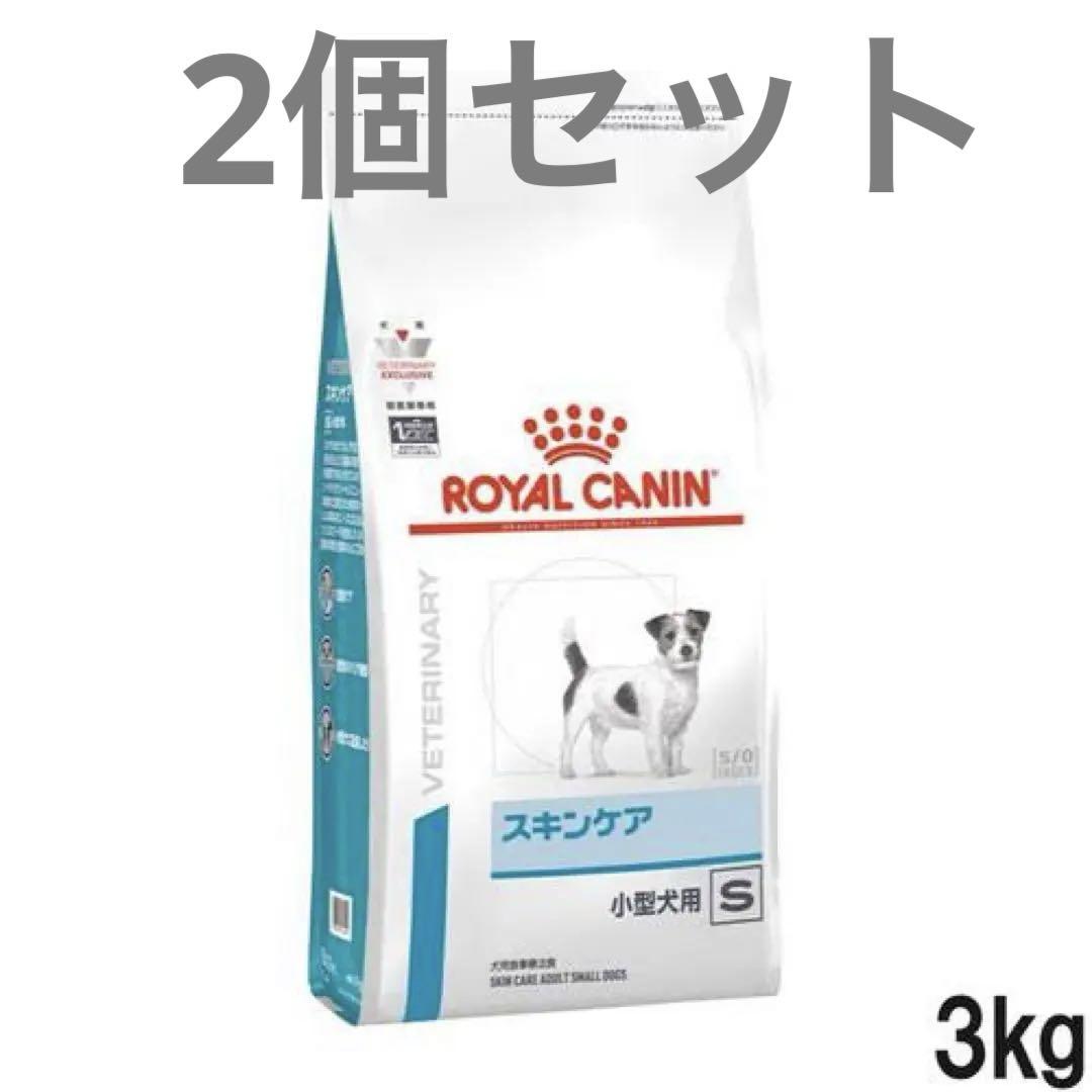  CANIN スキンケア 小型犬用 3kg×2