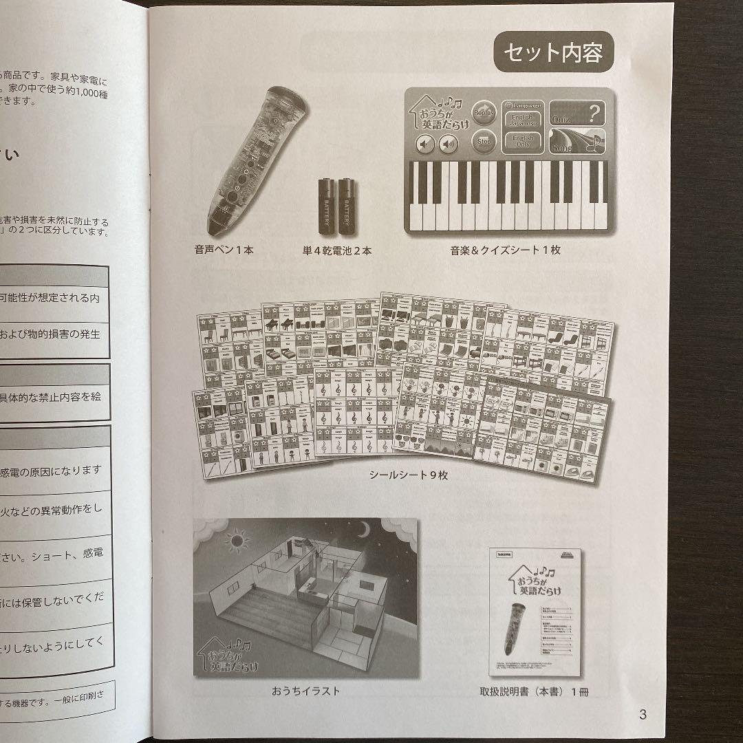 おうちが英語だらけ 未使用品 - メルカリ おうちが英語だらけ 未使用品 - メルカリ