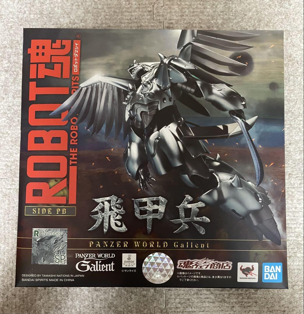 ROBOT魂 ＜SIDE PB＞ 飛甲兵