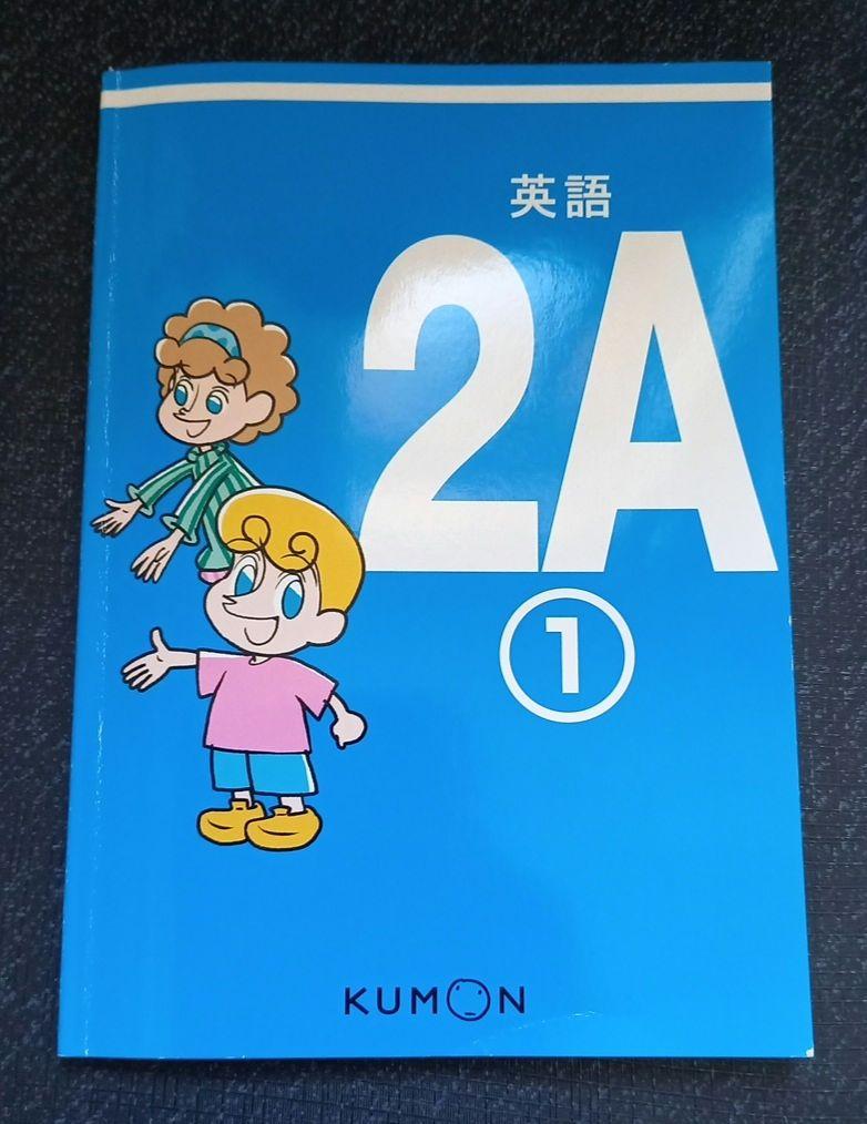 くもん 英語 まとめ売り B①、D、E 、 G 1、 H 1 - メルカリ